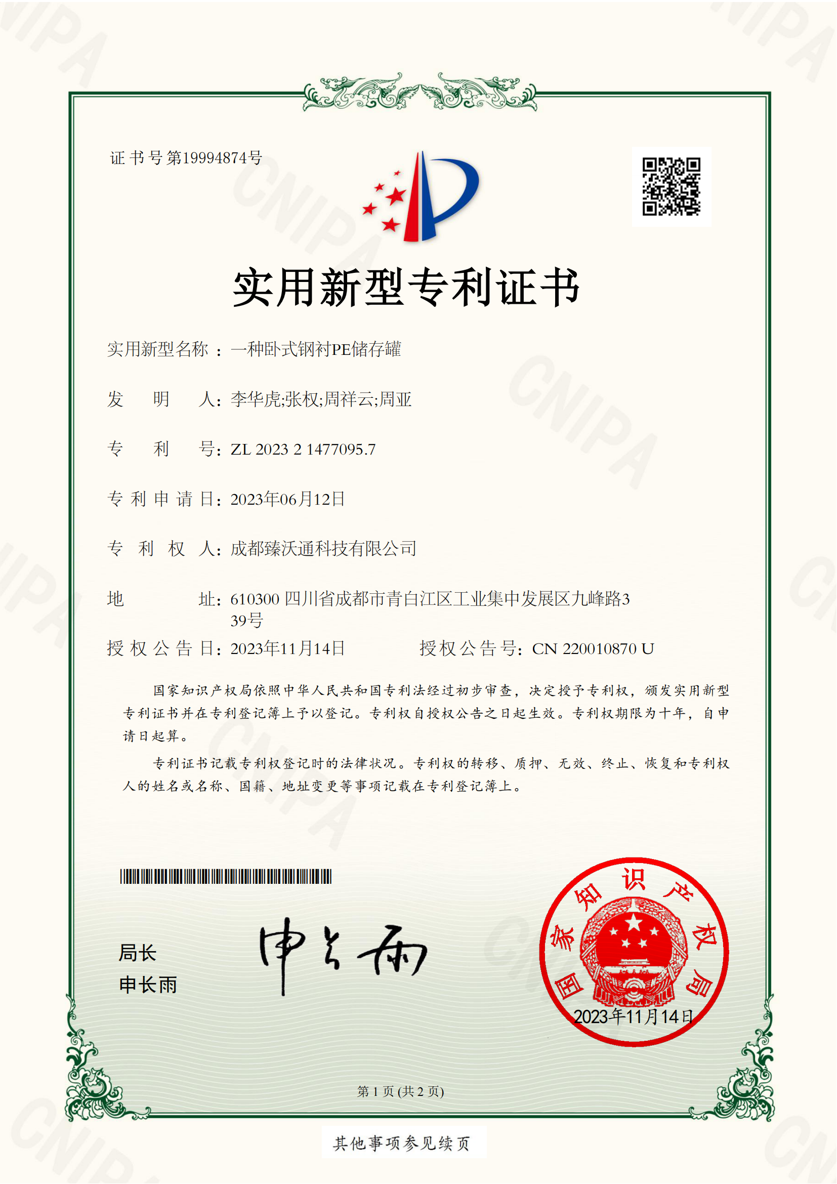 一种页岩气压裂用耐腐蚀 一种页岩气压裂用耐腐蚀